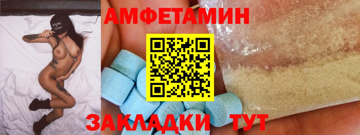 АМФЕТАМИН Розовый  Амфетамин  Амфетамин  Майский  Вход с VPN 