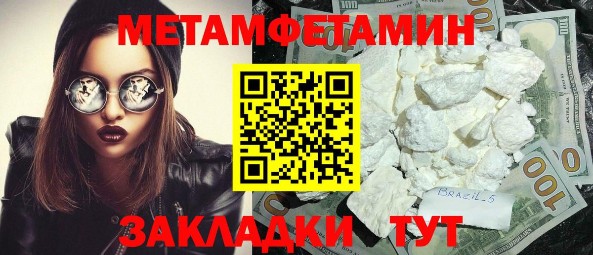 Амфетамин Розовый Майский