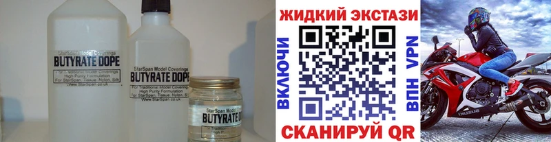 Бутират GHB  как найти наркотики  Майский 