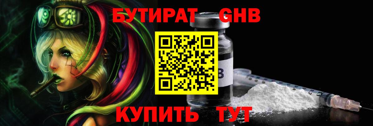 БУТИРАТ оксана Майский