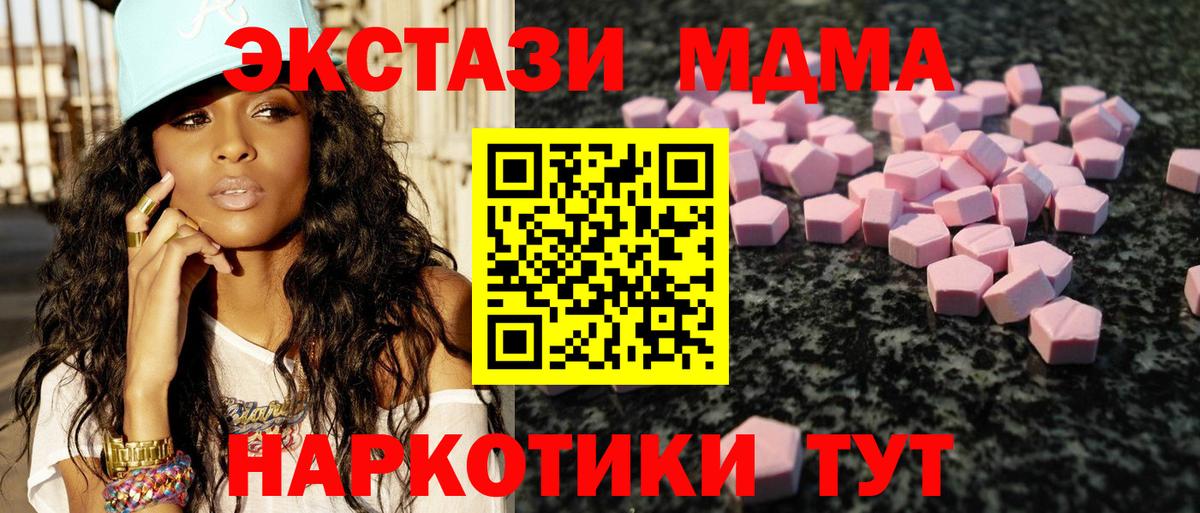 Майский  Ecstasy 300 mg  Вход с VPN 