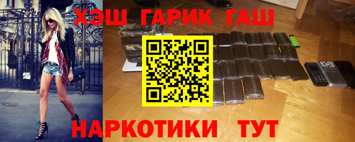 ГАШИШ хэш  Вход с VPN  ГАШИШ убойный  Майский 