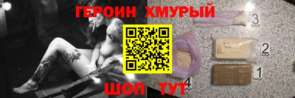 ГЕРОИН  Вход с VPN  Майский  Героин афганец 
