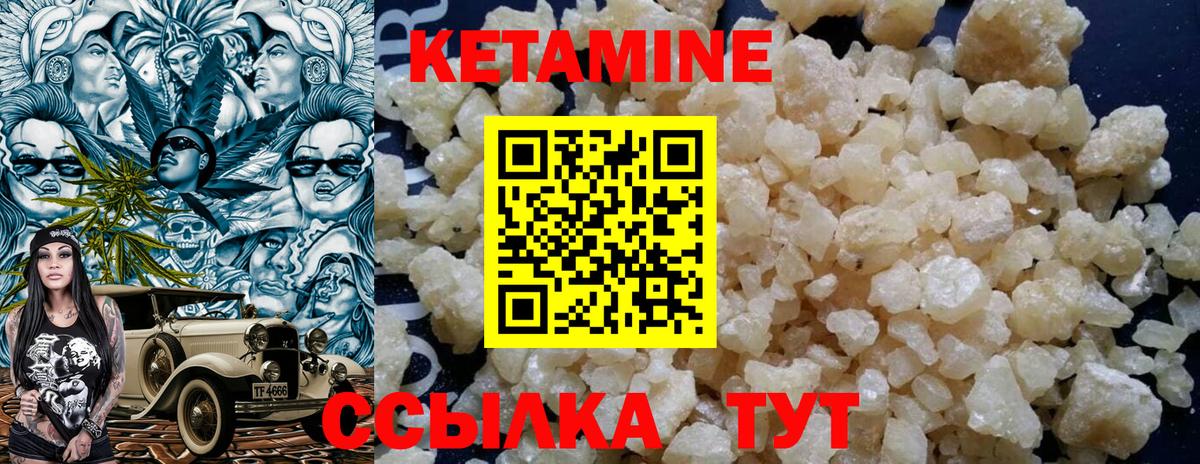 Кетамин VHQ Майский