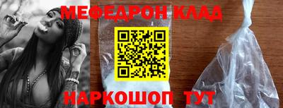 меф Донецк