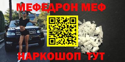 меф Донецк