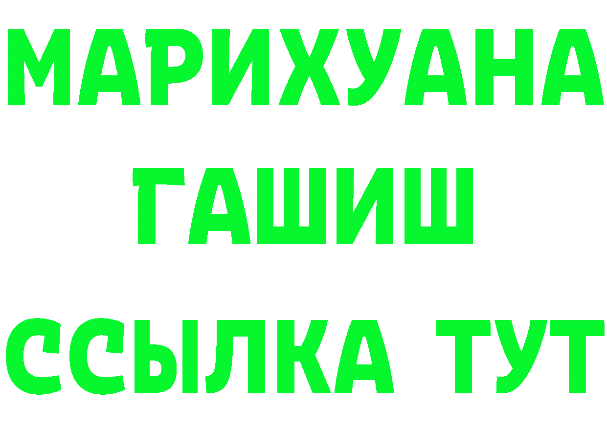 Бутират бутандиол как войти нарко площадка кракен Майский