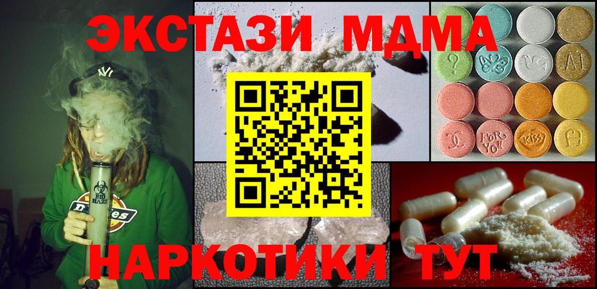 МДМА VHQ  Вход с VPN  MDMA Molly  Майский 