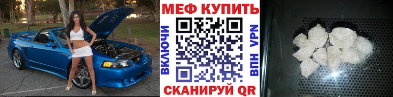 Мефедрон  Майский