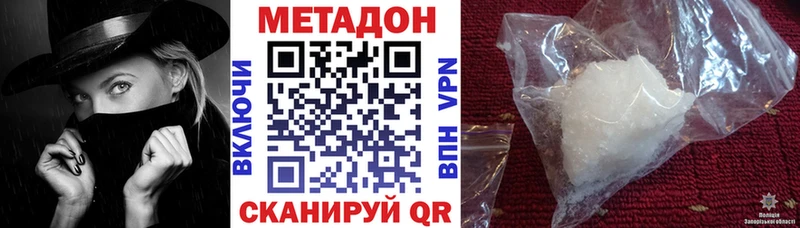 Метадон мёд Майский