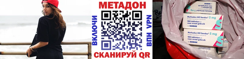 Метадон VHQ  Майский 
