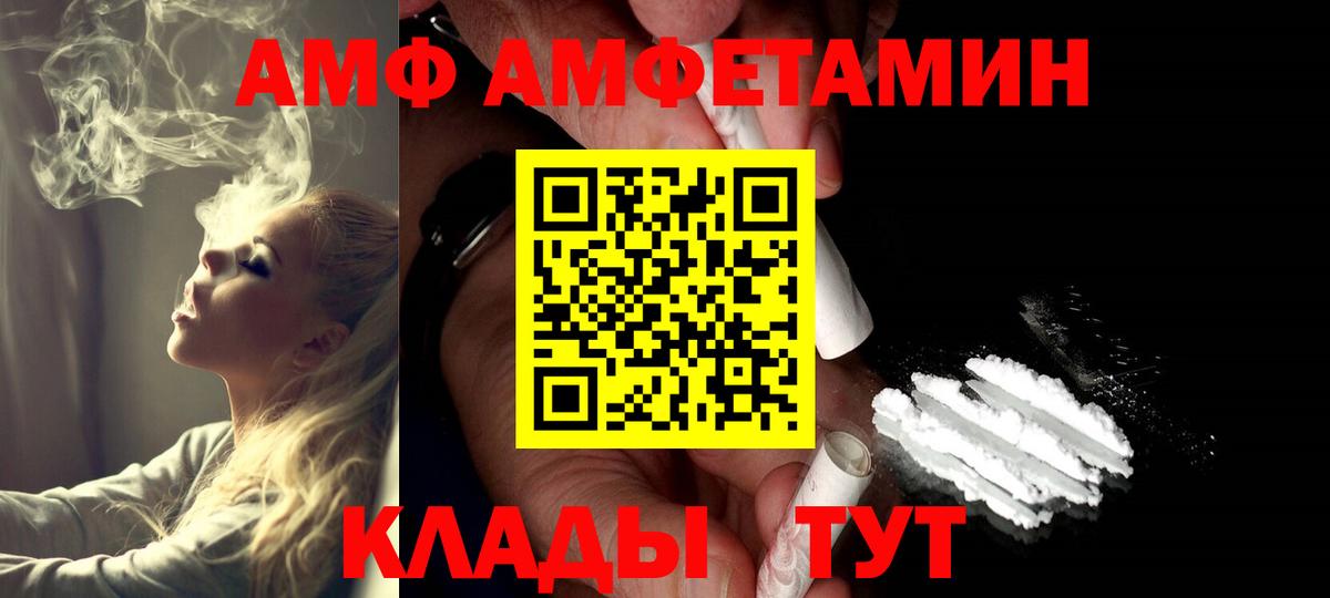 Майский  МЕТАМФЕТАМИН  Вход с VPN  Первитин кристалл  Первитин кристалл 
