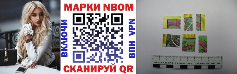 купить  цена  Майский  Марки N-bome 1500мкг 