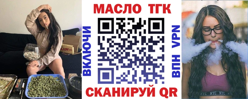 ТГК Wax  Майский 