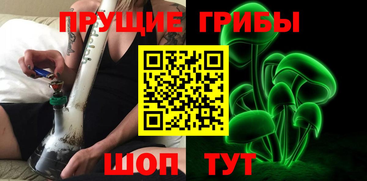 Псилоцибиновые грибы мухоморы Майский
